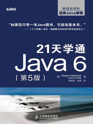 cover image of 21天学通Java 6（第5版）